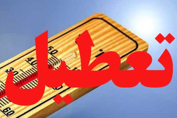 کلیه مراکز دولتی و بانک‌ها فردا تعطیل است