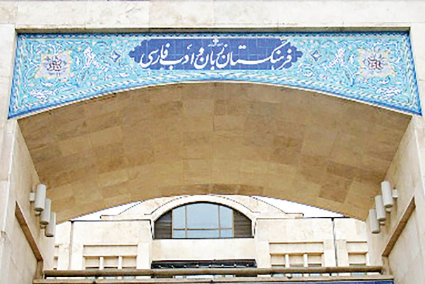 تصویب معادل فارسی کلمه پادکست