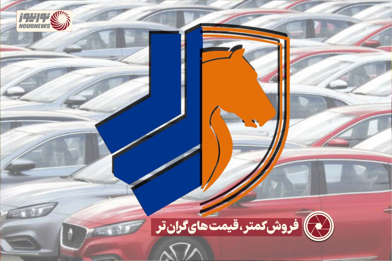نور ویدئو | فروش کمتر،‌ قیمت های گران تر +فیلم