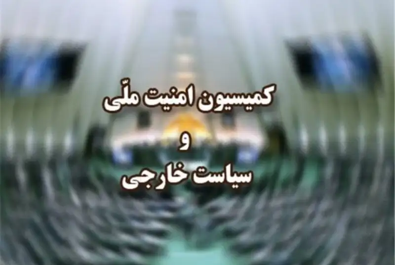جلسه فوق‌العاده کمیسیون امنیت ملی مجلس درباره ترور هنیه