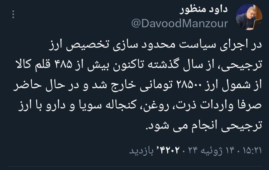 توقف اختصاص ارز ترجیحی برای 485 قلم کالا