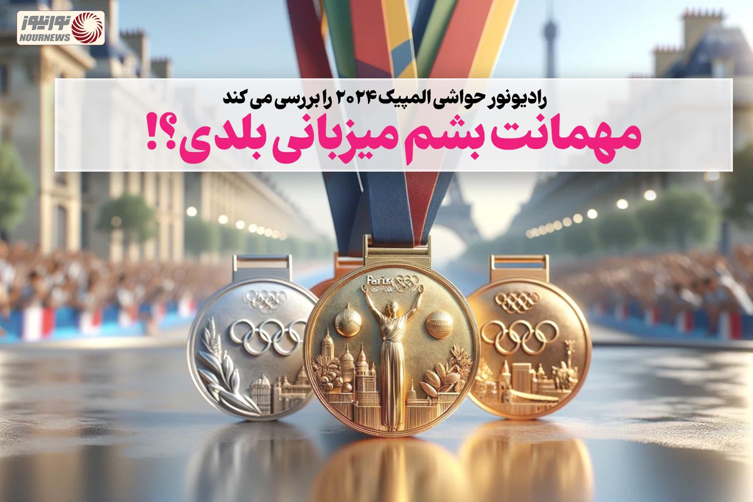 پادکست | مهمانت بشم میزبانی بلدی؟!