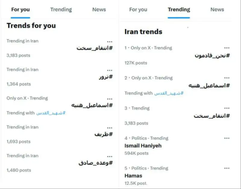 «انتقام سخت» ترند شد