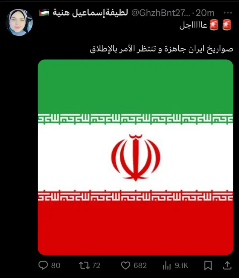 توئیت دقایقی قبل دختر شهید اسماعیل هنیه