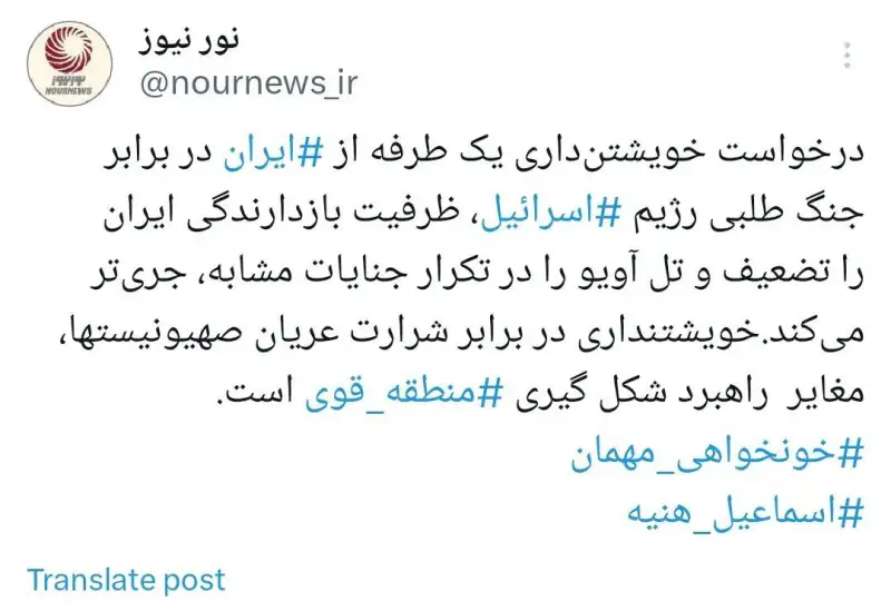 خویشتنداری در برابر شرارت صهیونیست‌ها مغایر راهبرد شکل‌گیری منطقه قوی است