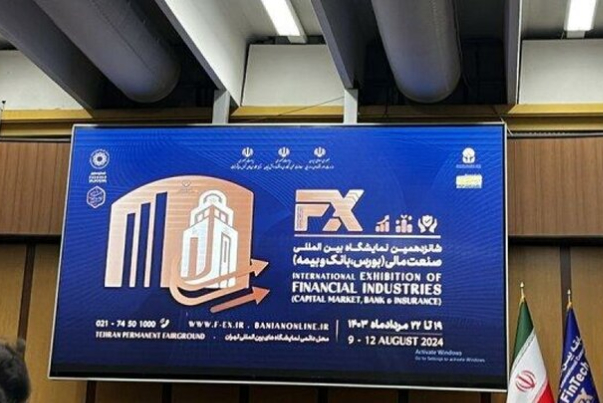 16th Iran FINEX 2024 Exhibition kicks off in Tehran