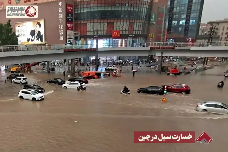 تصاویر وقوع سیل در «گوئیژو» چین