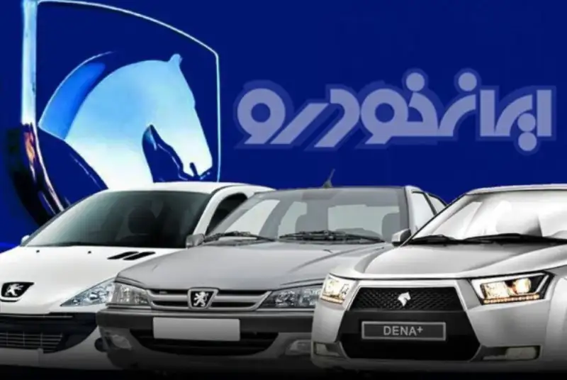 امکان واریز وجه اولویت‌های اول تا سوم طرح پیش‌فروش ایران‌خودرو