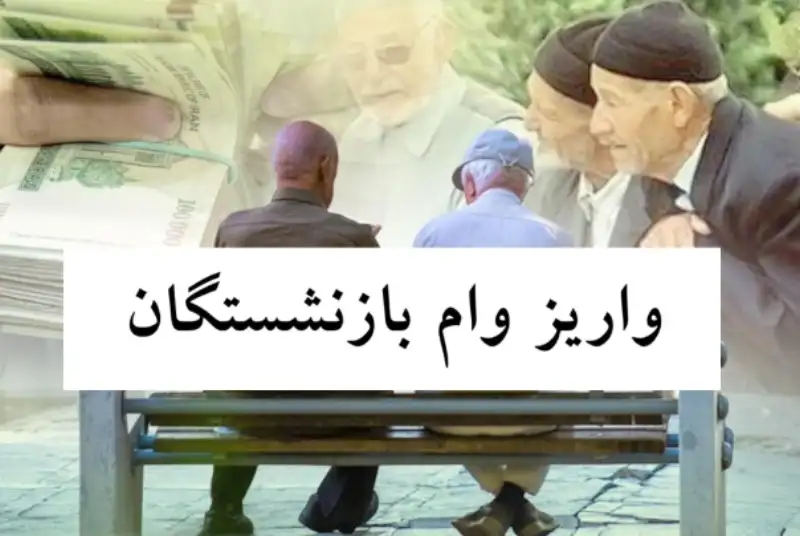 زمان پرداخت وام  30 میلیونی مشخص شد+جزییات