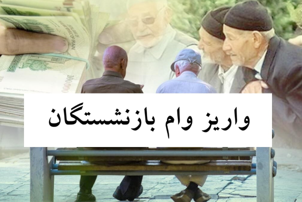 زمان پرداخت وام  30 میلیونی مشخص شد+جزییات