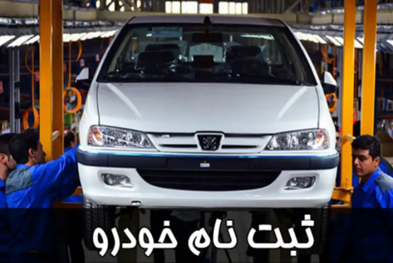 لاتاری دو‌سر سود ایران خودرو و بانک ها