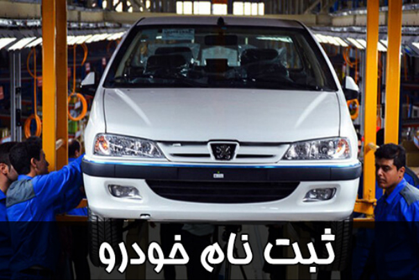 لاتاری دو‌سر سود ایران خودرو و بانک ها