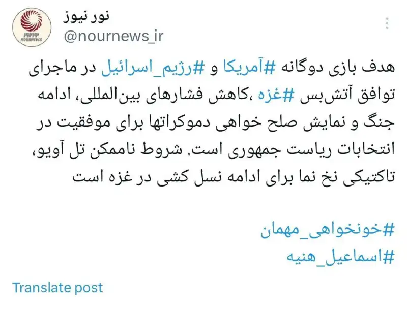 پشت پرده بازی دوگانه آمریکا و اسرائیل برای ادامه نسل کشی در غزه است