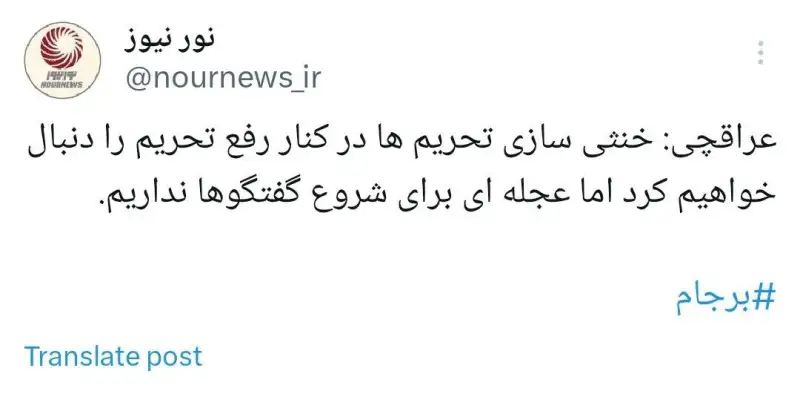 اولین موضع گیری وزیر خارجه در مورد آغاز مذاکرات رفع تحریم ها