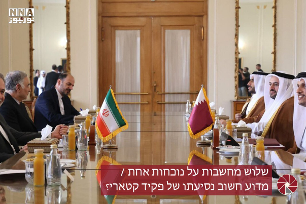 שלוש מחשבות על נוכחות אחת / מדוע חשוב נסיעתו של פקיד קטארי?