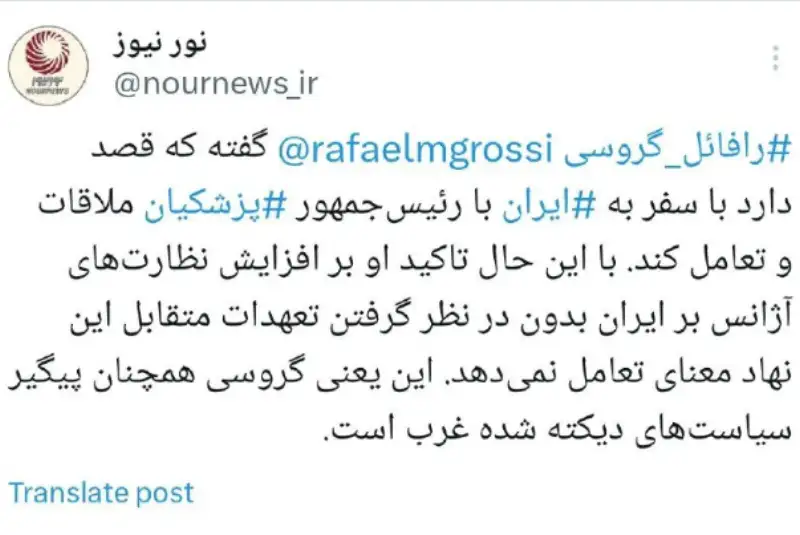 رمز گشایی از اظهارات غیر سازنده رافائل گروسی مدیرکل آژانس انرژی اتمی در مورد ایران
