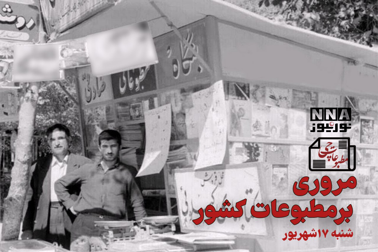 پادکست | مطبوعات‌چی