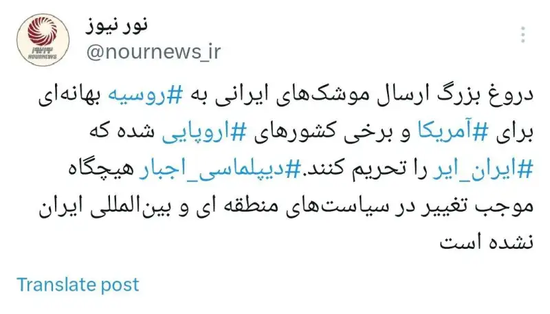 دیپلماسی اجبار علیه ایران محکوم به شکست است