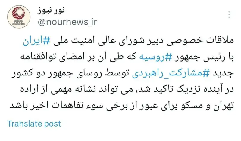 پیام‌های مهم ملاقات دبیر شورای عالی امنیت ملی ایران با رئیس جمهور روسیه
