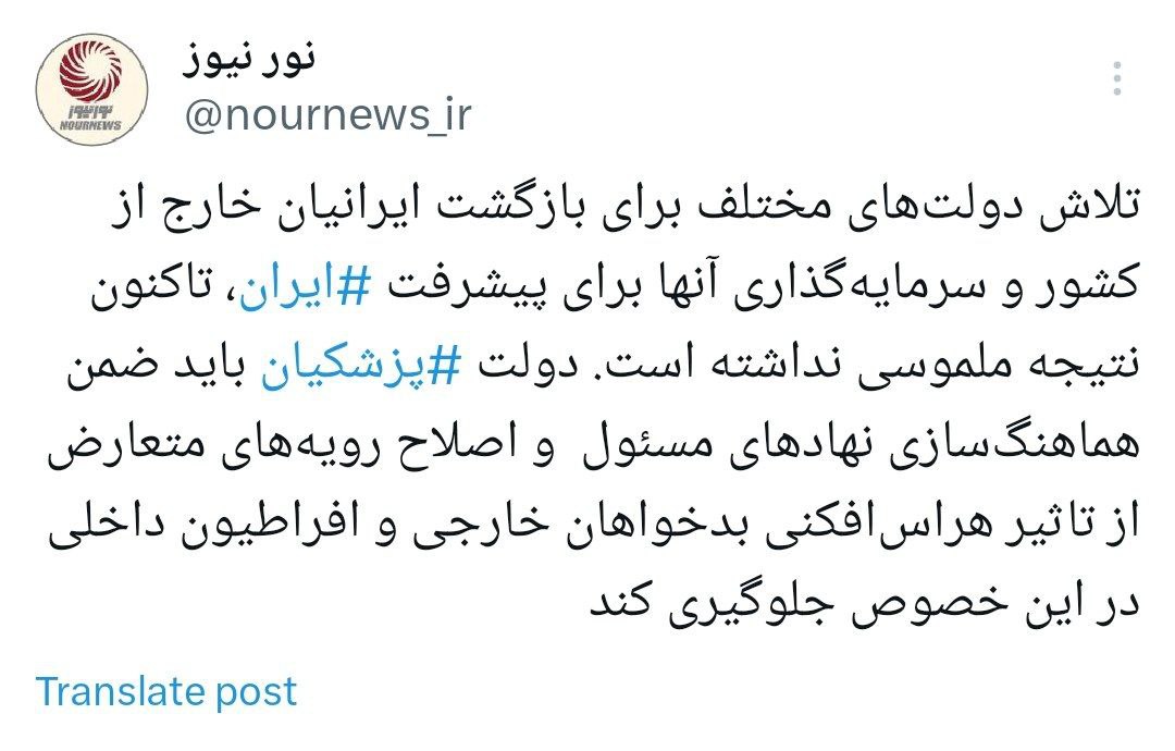 الزامات جلب مشارکت و سرمایه‌گذاری ایرانیان خارج از کشور در برنامه‌های توسعه