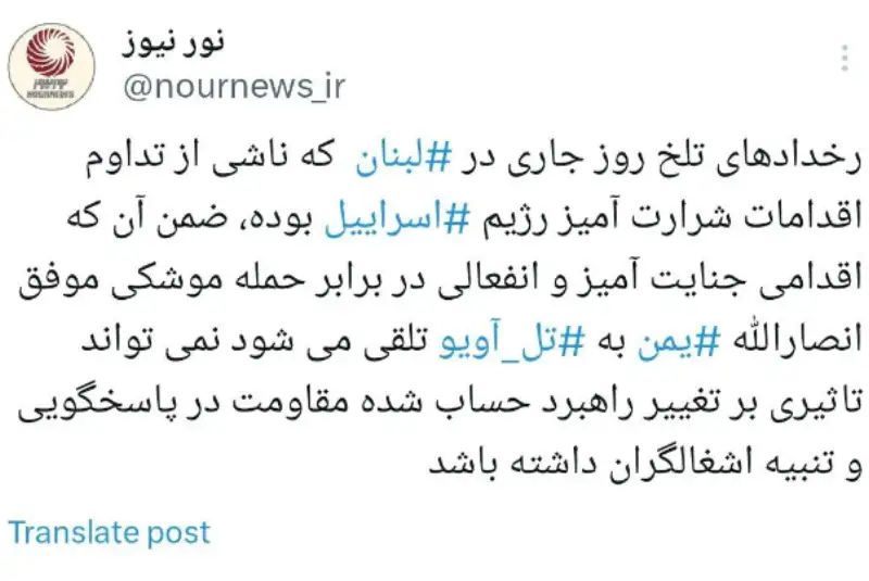 راهبرد مقاومت در پاسخگویی و تنبیه رژیم صهیونیستی، همچنان دنبال خواهد شد