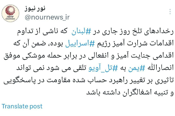 راهبرد مقاومت در پاسخگویی و تنبیه رژیم صهیونیستی، همچنان دنبال خواهد شد