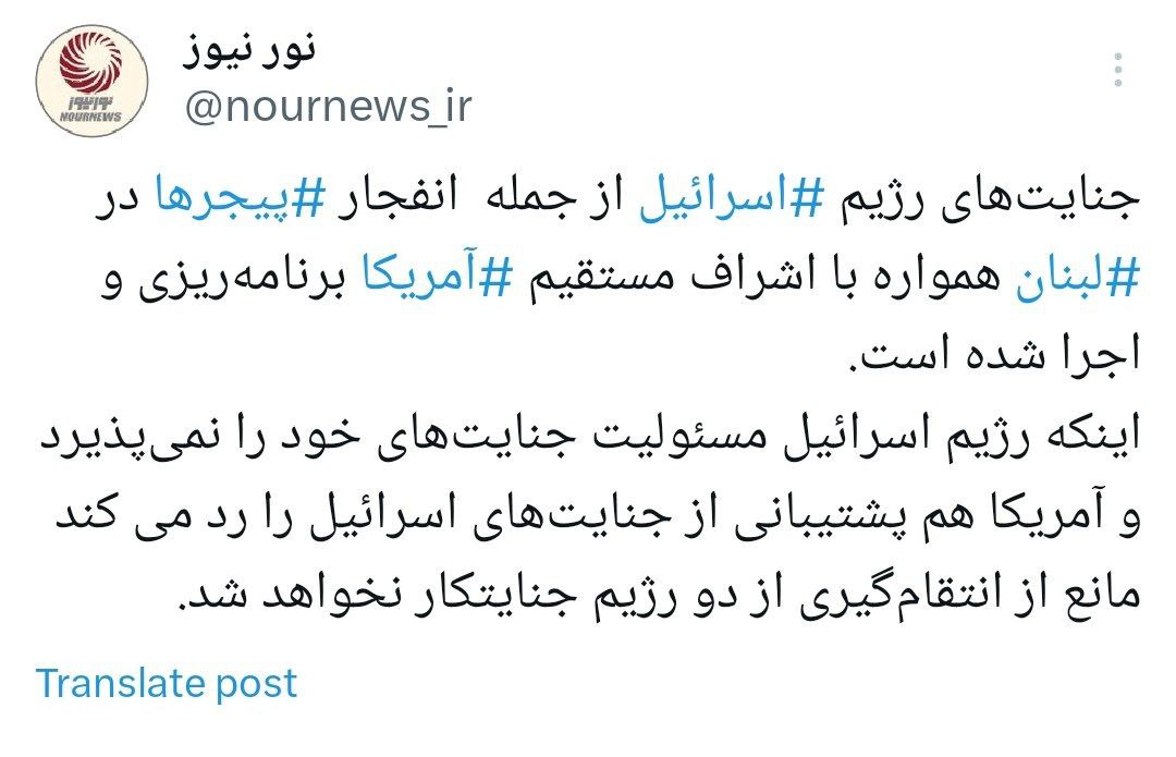 انتقام از جنایت‌های رژیم اسرائیل باید مشمول آمریکا هم بشود