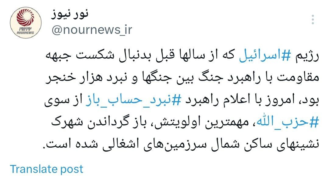 مرحله جدید جنگ میان حزب الله و رژیم صهیونیستی بر اساس راهبرد نبردِ حسابِ باز خواهد بود
