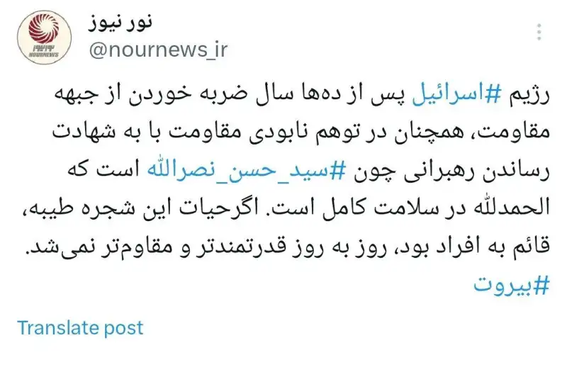 حیات شجره طیبه مقاومت قائم به افراد نیست