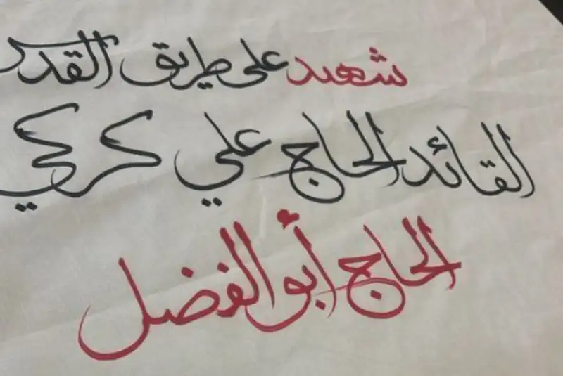 علی کرکی فرمانده جبهه جنوب لبنان به شهادت رسید