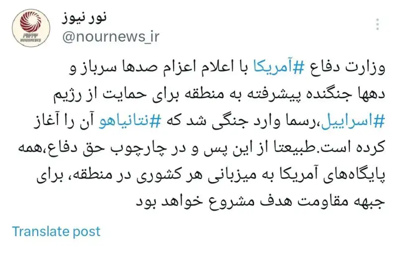 تبعات ورود رسمی آمریکا به جنگ در منطقه