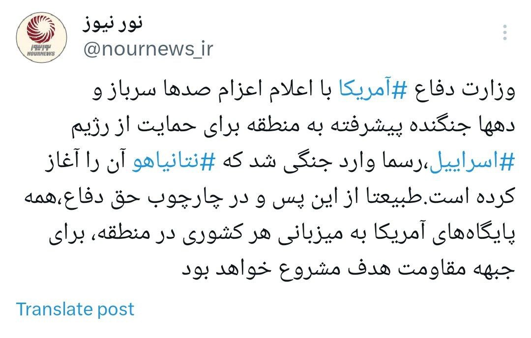 تبعات ورود رسمی آمریکا به جنگ در منطقه