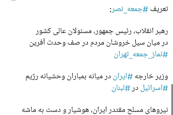 جمعه نصر