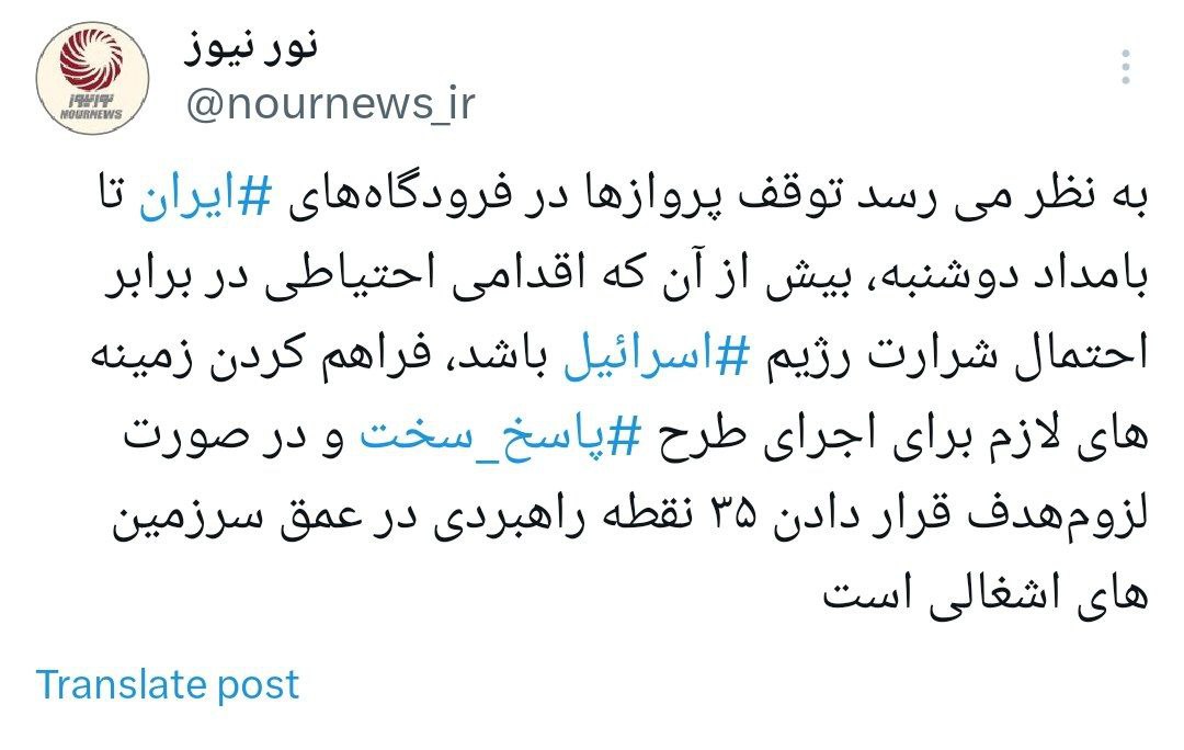 چرا پروازها در فرودگاه‌های کشور متوقف شد؟