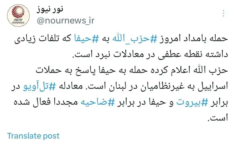 پیام حمله موشکی حزب‌الله لبنان به شهر راهبردی حیفا