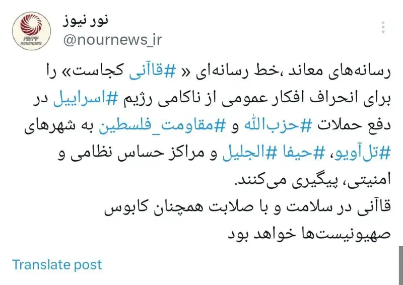 چرایی پیگیری خط رسانه‌ای«قاآنی کجاست»از سوی رسانه‌های معاند