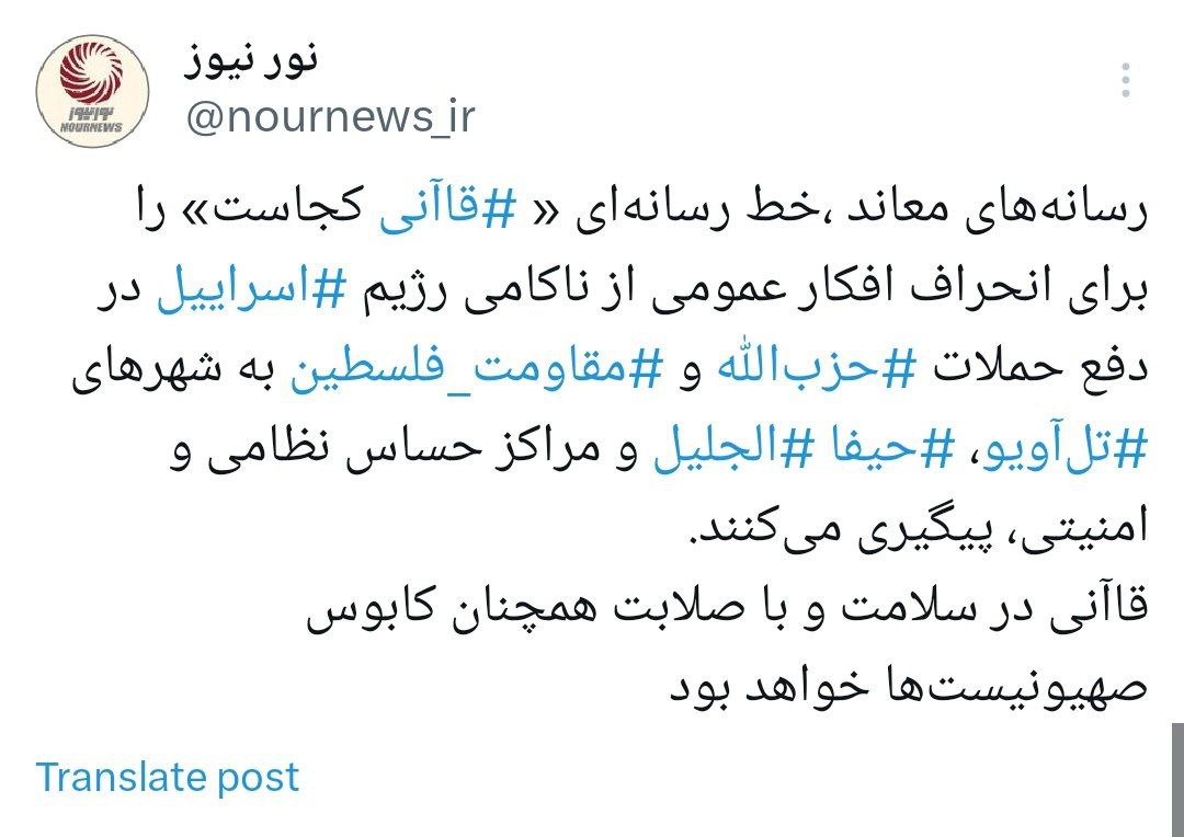 چرایی پیگیری خط رسانه‌ای«قاآنی کجاست»از سوی رسانه‌های معاند