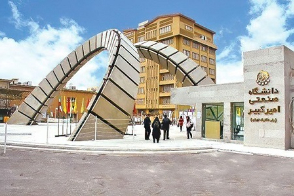 بیانیه جمعی از روسای دانشکده‌های دانشگاه امیرکبیر در حمایت از رهبری