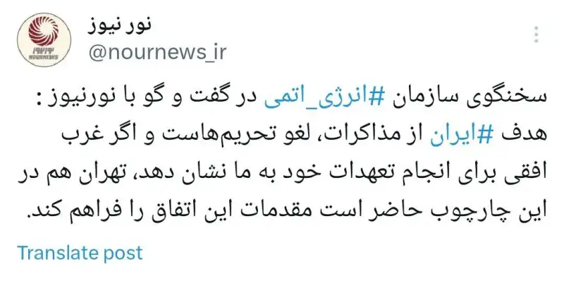 اگر غرب برای رفع تحریم‌ها به تعهداتش عمل کند، تهران هم اقدام خواهد کرد