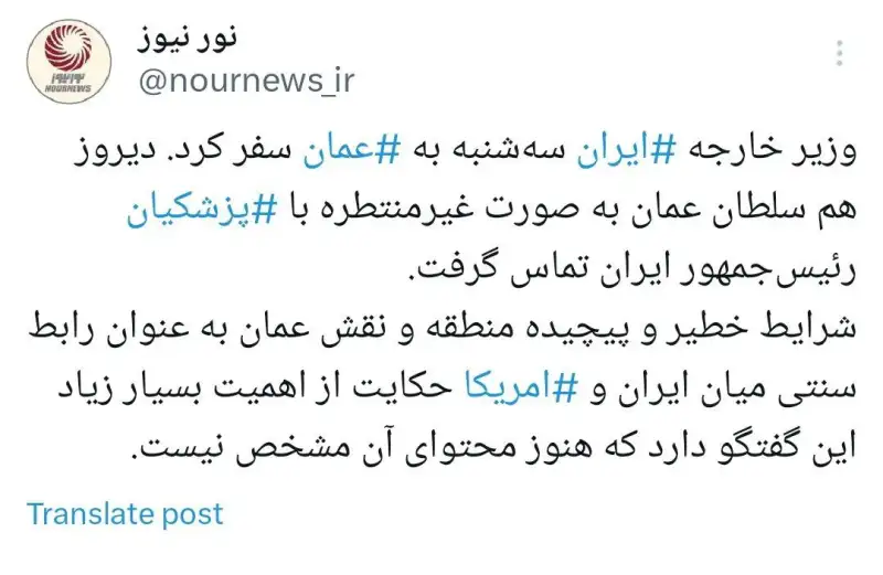 تماسی غیر منتظره که هنوز از محتوای آن رمز گشایی نشده است