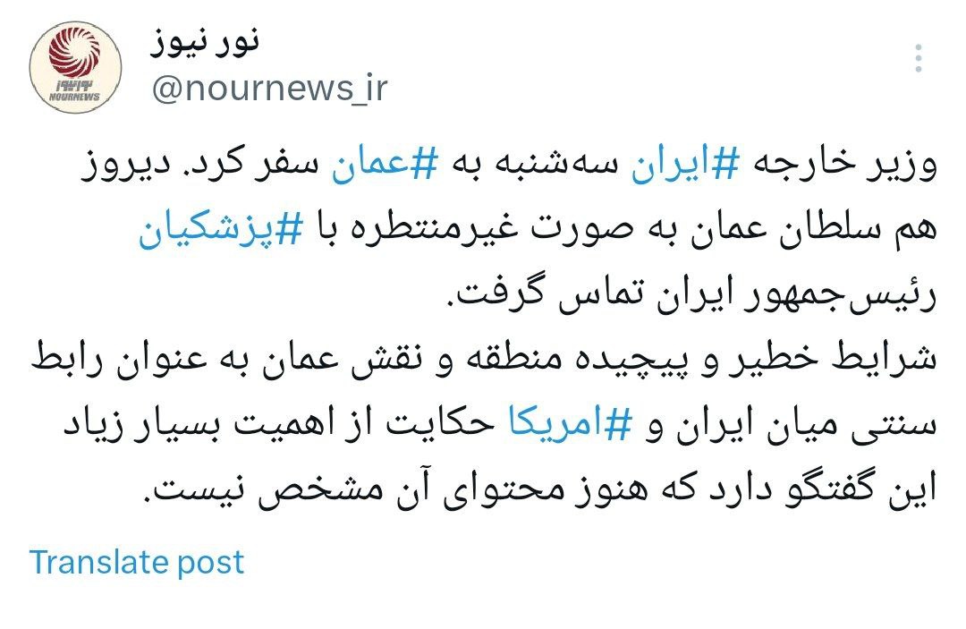 تماسی غیر منتظره که هنوز از محتوای آن رمز گشایی نشده است