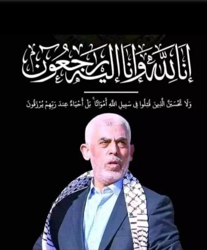 بیانیه وزارت خارجه در خصوص شهادت شهید یحیی السنوار