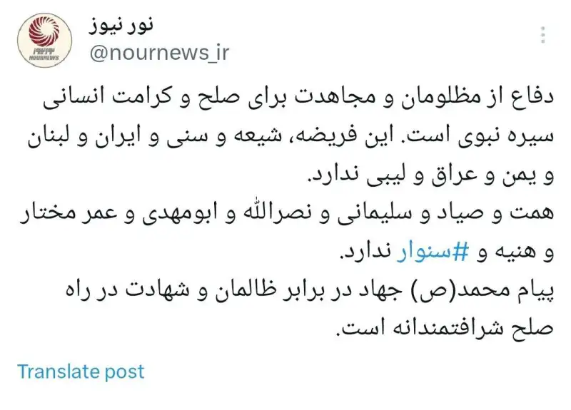 پیام محمد(ص) جهاد در برابر ظالمان و شهادت برای صلح شرافتمندانه است