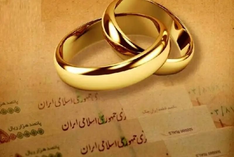 وام ازدواج فرزندان بازنشستگان در راه است +جزئیات و نحوه دریافت وام