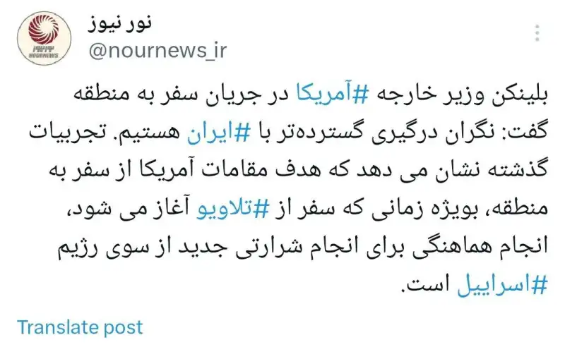 رمز گشایی از اهداف سفر وزیر خارجه آمریکا به منطقه