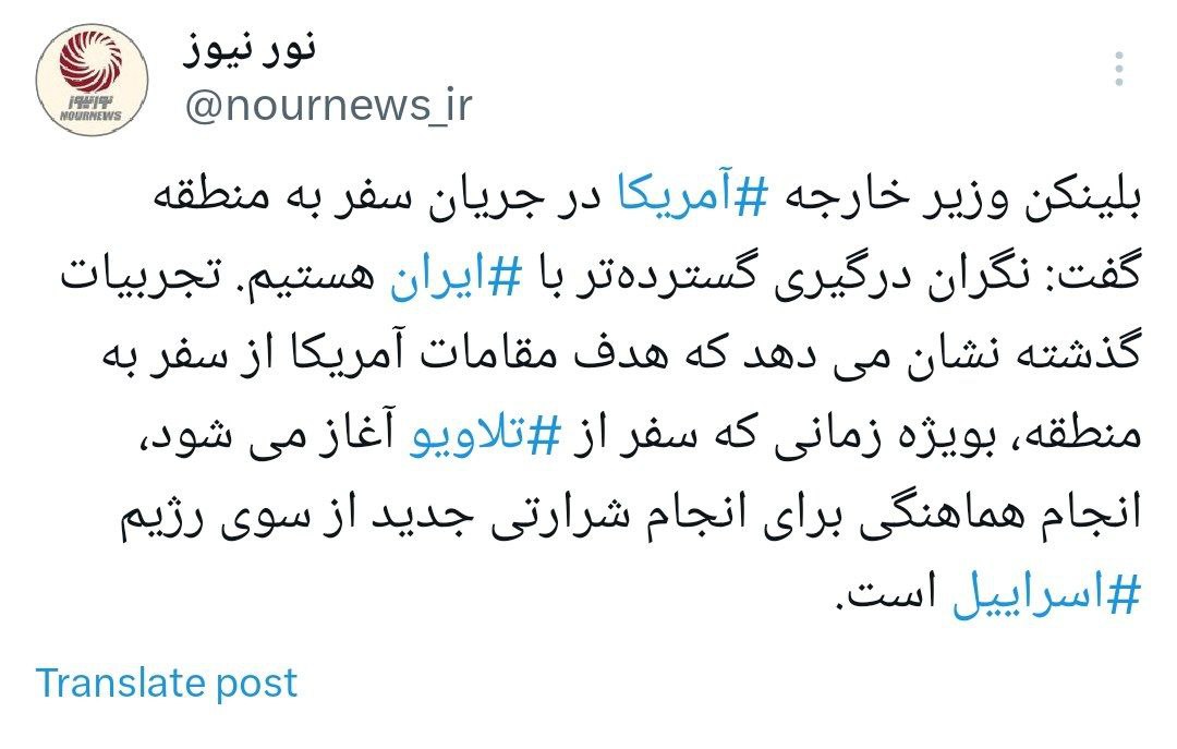 رمز گشایی از اهداف سفر وزیر خارجه آمریکا به منطقه