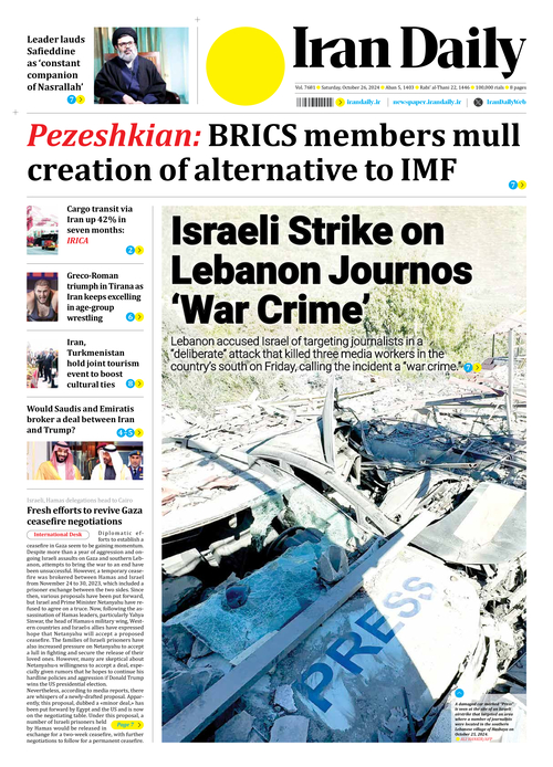 Front pages of Iran's English dailies on October 26