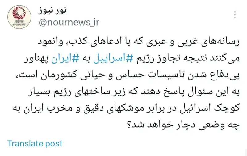 آسیب حمله به ایران بیشتر است یا رژیم اسرائیل؟