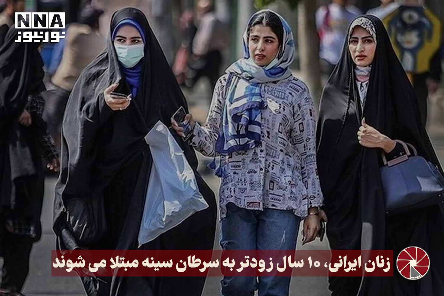 نور ویدئو | زنان ایرانی، 10 سال زودتر به سرطان سینه مبتلا می شوند +فیلم