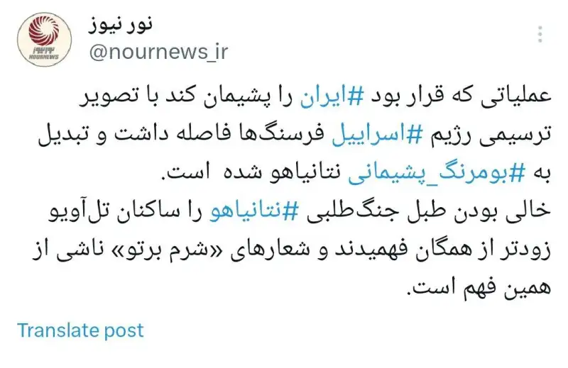 بومرنگ پشیمانی
